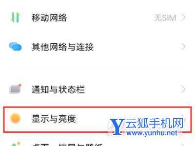 iqoo9Pro怎么设置深色模式-深色模式开启方式