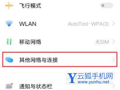 iqoo9怎么打开NFC-NFC功能在哪设置