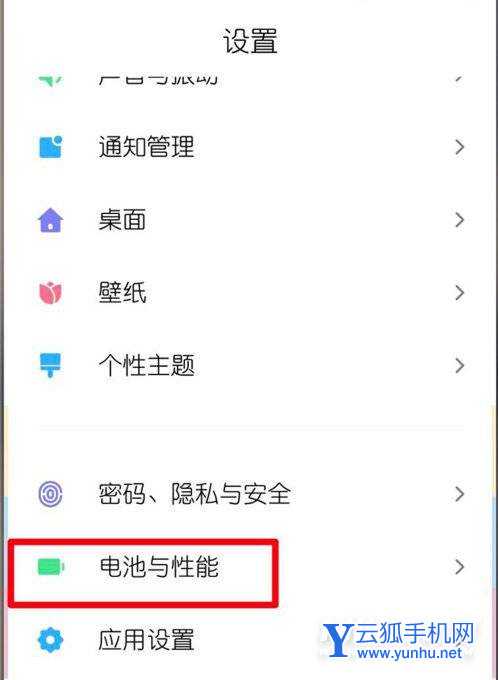 小米12x怎么开启性能模式-优先开启性能模式