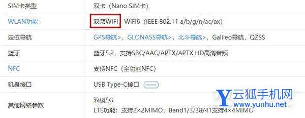 oppofindX5是双WiFi吗-支持双WiFi功能吗