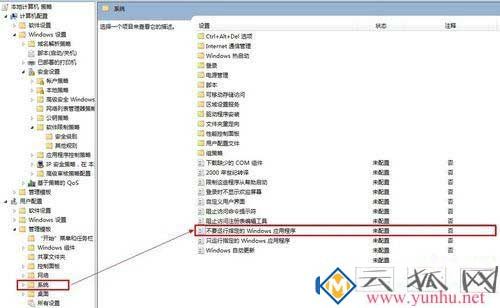 win10电脑打不开电脑管家是怎么回事？