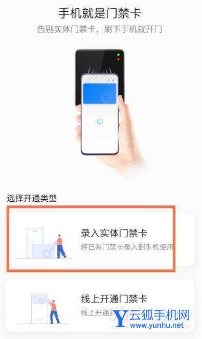 一加9pro怎么设置门禁卡-门禁卡在哪设置