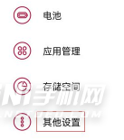 一加9pro怎么设置语言-语言设置方式