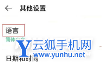 一加9pro怎么设置语言-语言设置方式