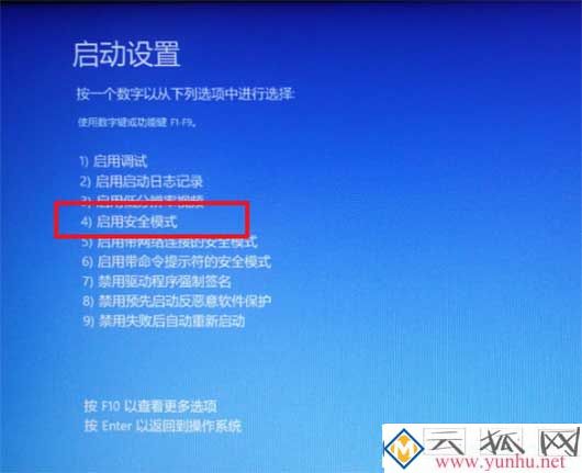 win10电脑蓝屏怎么通过安全模式解决?安全模式下修复蓝屏故障