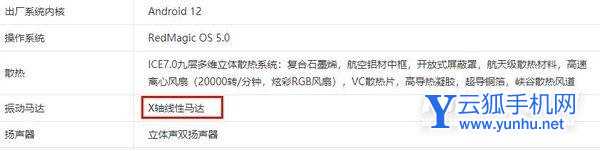 红魔7采用什么马达-马达性能怎么样