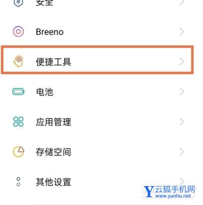 oppofindx5怎么分屏-手机分屏怎么操作(图文)