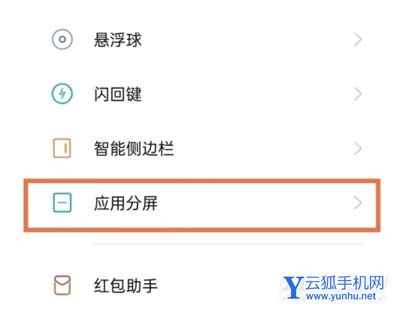 oppofindx5怎么分屏-手机分屏怎么操作(图文)