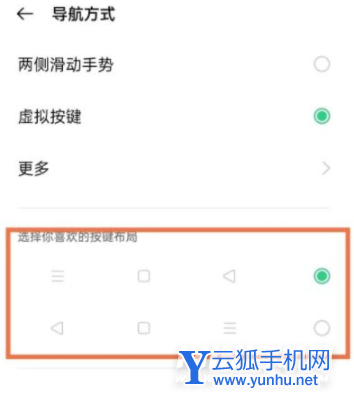 真我GTNeo2怎么设置返回键-虚拟按键如何设置