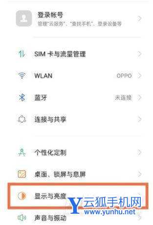 真我GTNeo2T怎么开启高刷新率-屏幕刷新率设置方法
