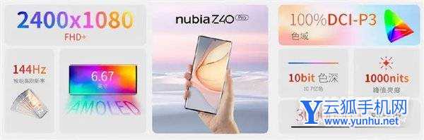 努比亚z40pro和oppofindx5怎么选择-手机参数对比