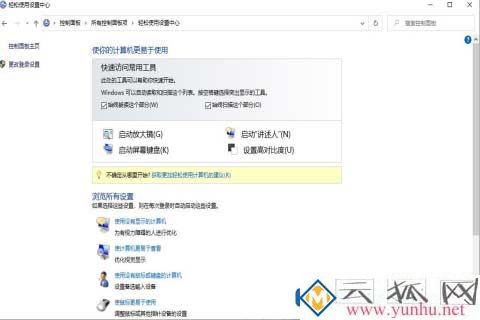 电脑的键盘怎么代替鼠标呢?
