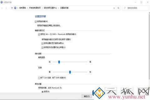 电脑的键盘怎么代替鼠标呢?