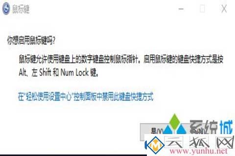 电脑的键盘怎么代替鼠标呢?