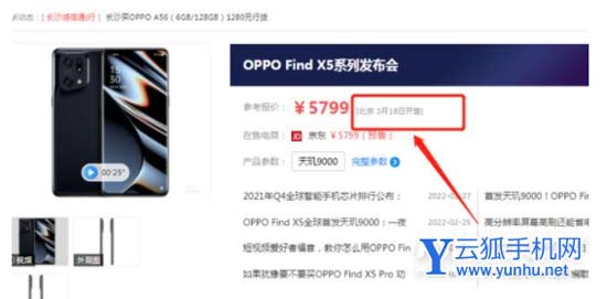 OPPOFindX5Pro有什么槽点-可以入手吗