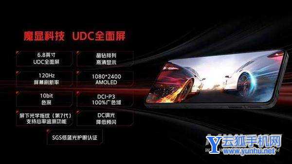 红魔7Pro手机性价比高吗-手机好不好