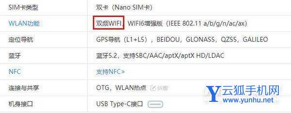 真我GT2支持双WiFi吗-怎么设置双WiFi