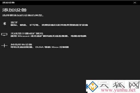 win10电脑怎么连接无线键盘？