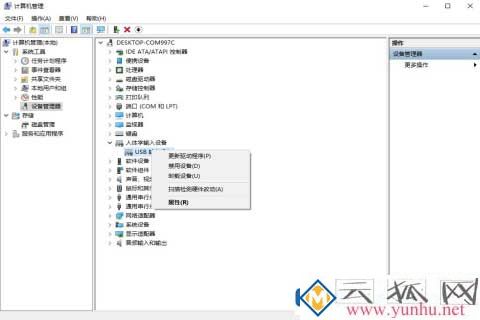 win10电脑怎么连接无线键盘？