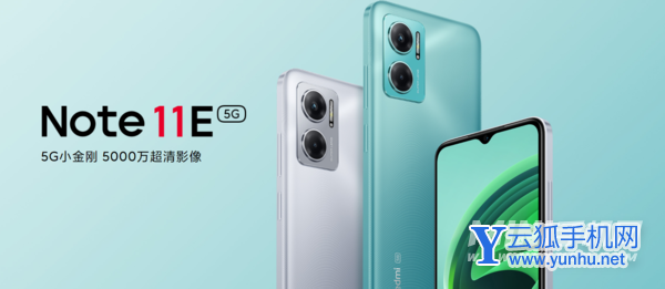 红米Note11E支持3.5mm耳机孔吗-耳机孔在什么地方