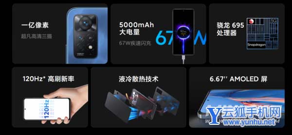 红米Note11EPro和note11E的区别是什么-哪款手机更加值得入手