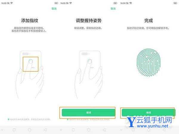 oppoa96手机在哪里设置手机锁屏密码状态