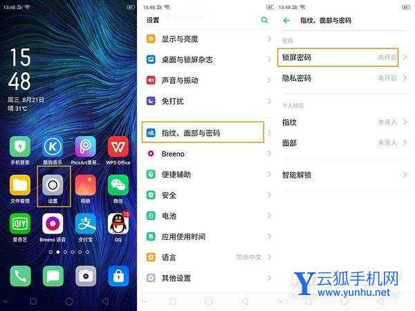 oppoa96手机在哪里设置手机锁屏密码状态