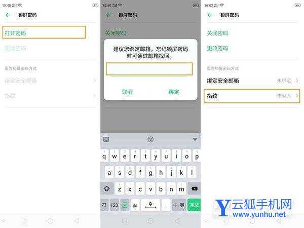 oppoa96手机在哪里设置手机锁屏密码状态