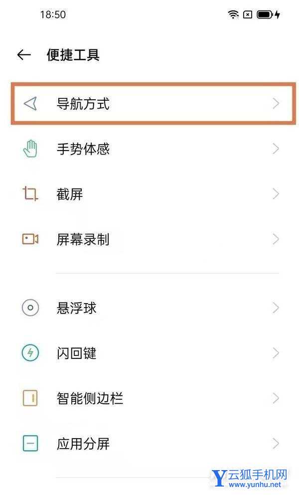 OPPOk10怎么设置返回键-返回键开启方式