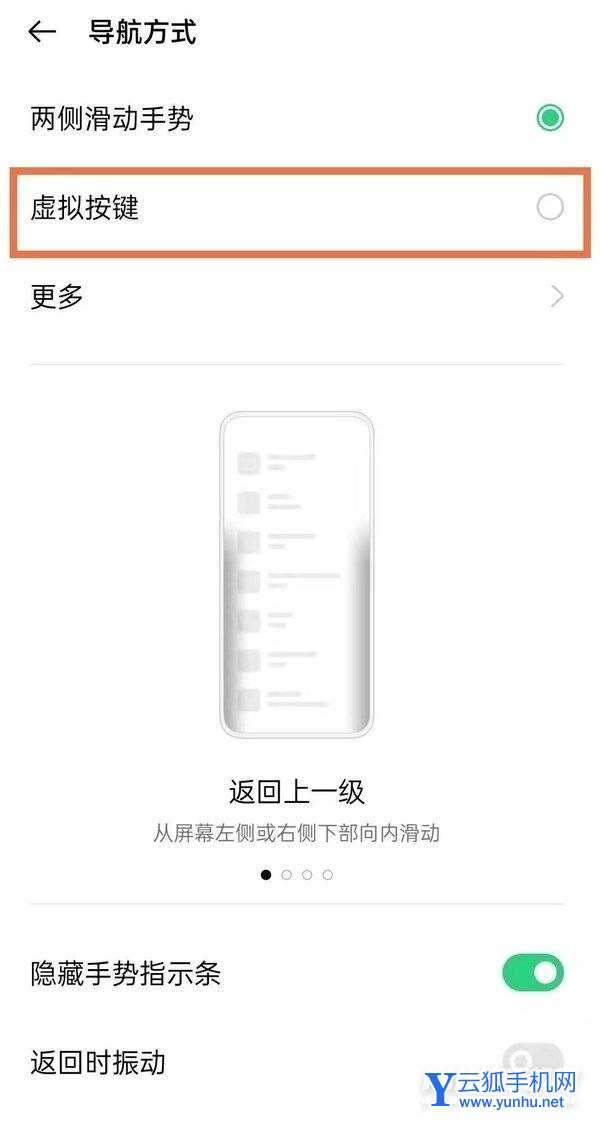 OPPOk10怎么设置返回键-返回键开启方式