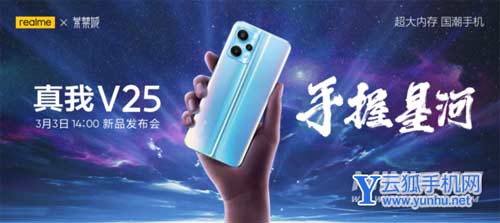 realme真我V25支持内存融合吗-手机内存融合多少