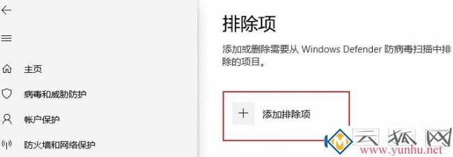 win10系统防火墙白名单设置方法?