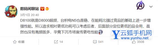 天玑8100的<a href='https://www.wddqw.com/c_657.html' target='_blank'>游戏</a>体验怎么样-手机<a href='https://www.wddqw.com/c_657.html' target='_blank'>游戏</a>体验好吗(图文)