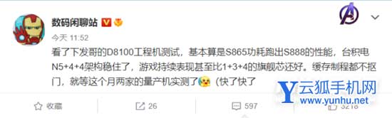 天玑8100的<a href='https://www.wddqw.com/c_657.html' target='_blank'>游戏</a>体验怎么样-手机<a href='https://www.wddqw.com/c_657.html' target='_blank'>游戏</a>体验好吗(图文)