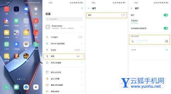 真我BudsQ2s怎么连接设备-设备连接方式