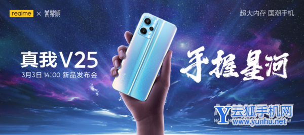 真我V25支持防水吗-防水性能怎么样