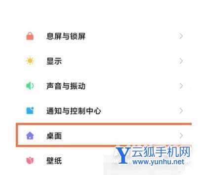 红米Note11EPro怎么设置返回键-返回键设置方式