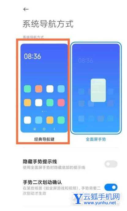 红米Note11EPro怎么设置返回键-返回键设置方式