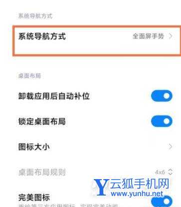 红米Note11EPro怎么设置返回键-返回键设置方式