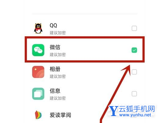 OPPOK10怎么加密-应用加密设置方式