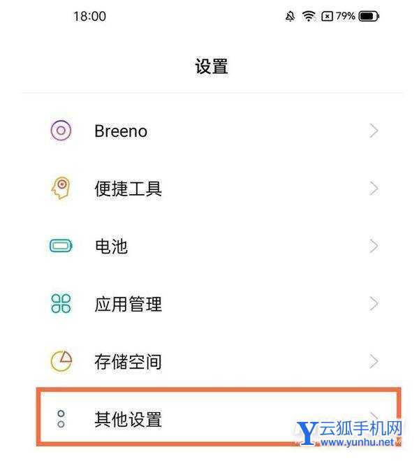 realme真我v15语言怎么设置-语言设置教程