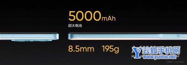 真我v25手机续航多少-手机续航好吗