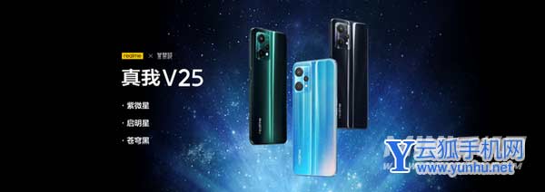 真我v25手机性价比怎么样-可以入手吗