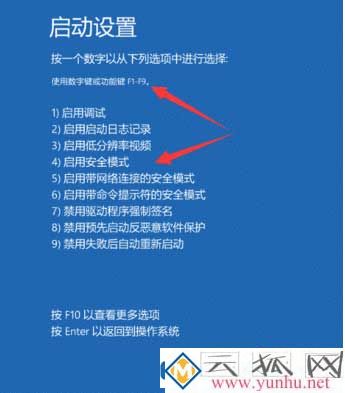惠普品牌电脑的安全模式怎么打开？