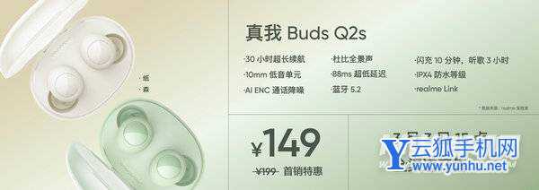 真我BudsQ2s怎么样-值得入手吗