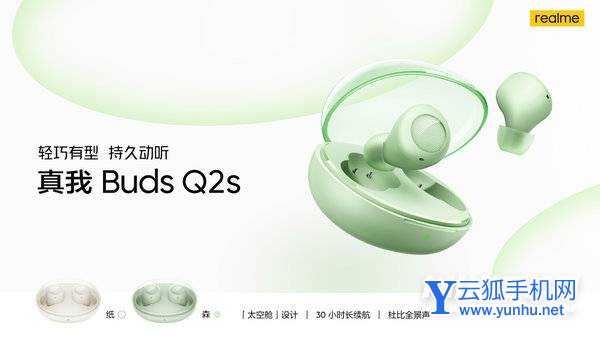 真我BudsQ2s怎么样-值得入手吗