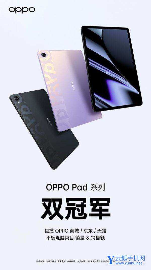 OPPOFindX5系列首销怎么样-手机销量怎么样