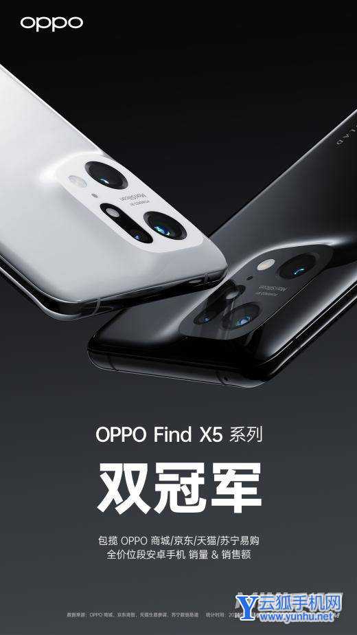 OPPOFindX5系列首销怎么样-手机销量怎么样