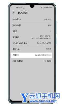 真我BudsQ2s怎么辨别真伪-怎么查序列号