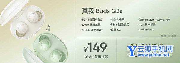 真我BudsQ2s怎么辨别真伪-怎么查序列号